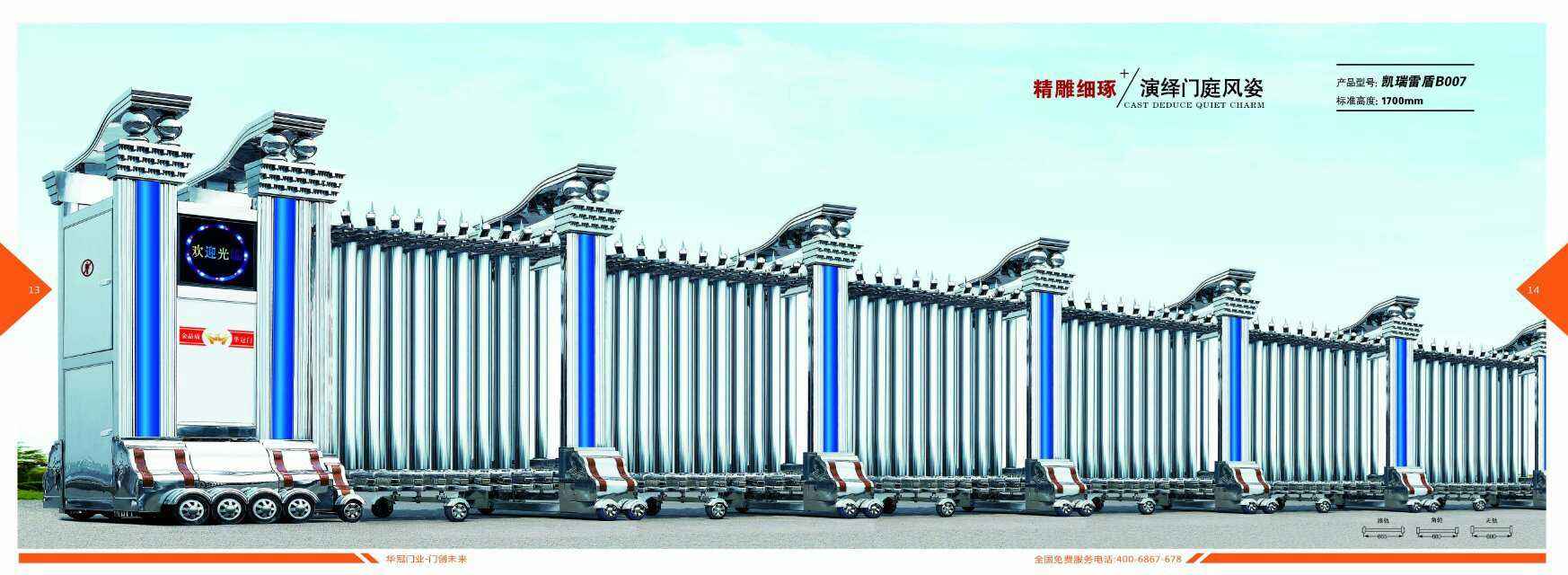伸缩门4.jpg